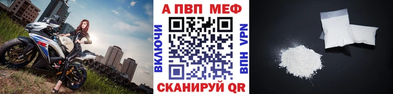 Купить закладки  Вольск  APVP СК КРИС 