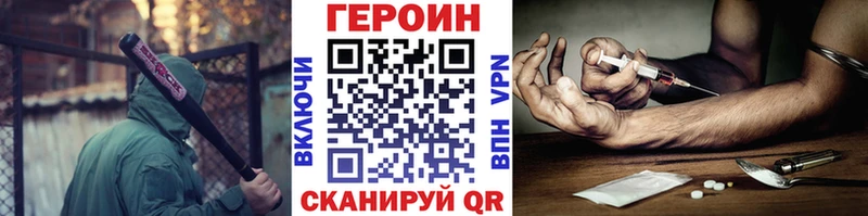 Героин афганец  Купить где  Вольск 
