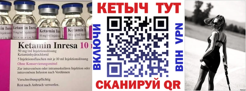 КЕТАМИН VHQ  Купить  Вольск 