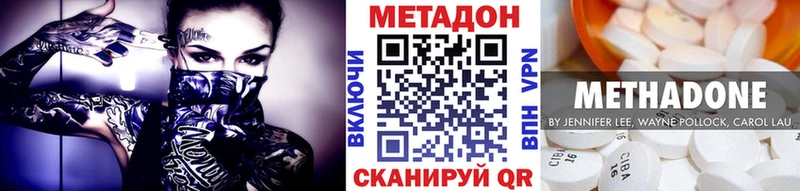 Купить  Вольск  МЕТАДОН VHQ 
