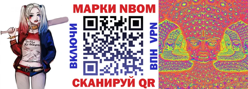 Марки NBOMe 1500мкг  Купить  Вольск 